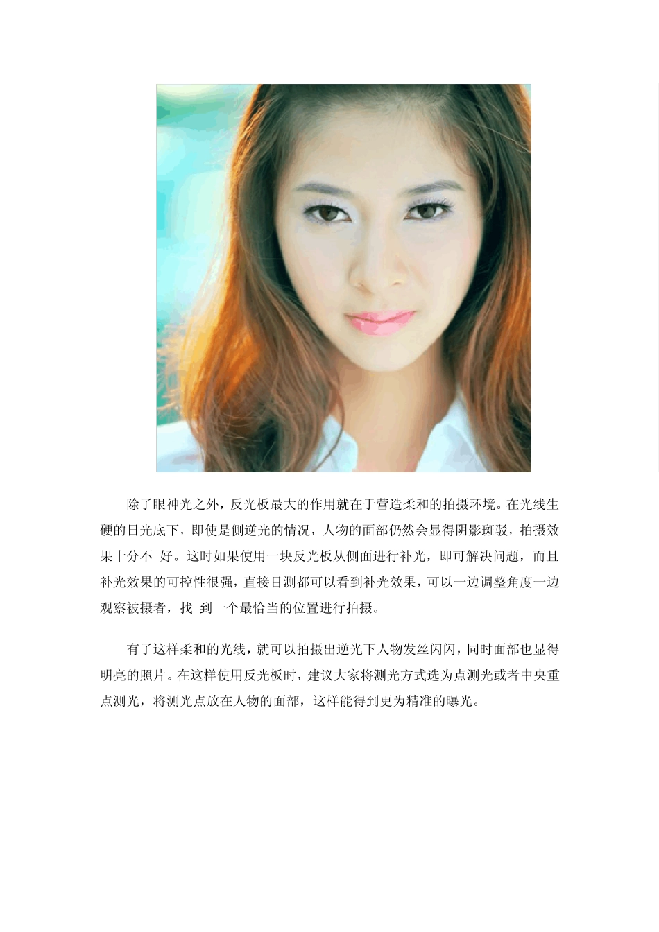 人像摄影中反光板的使用全攻略文：苍耳摄影：邢亚辉_第3页