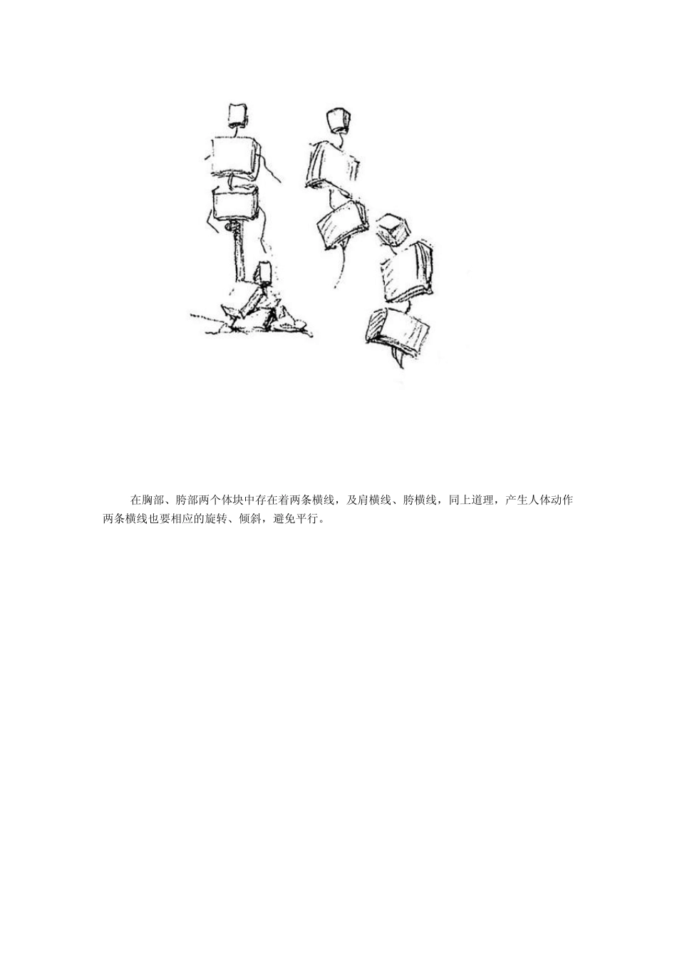 人像摄影中人物美姿的基本原则_第2页