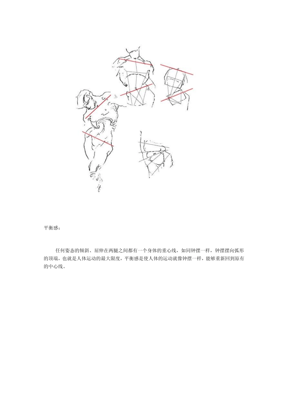 人像摄影中人物美姿的基本原则_第3页