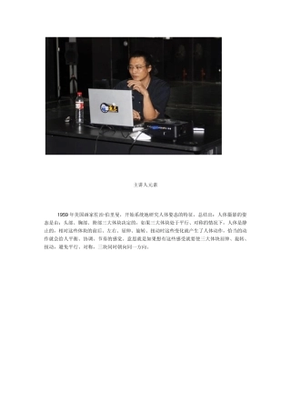 人像摄影中人物美姿的基本原则