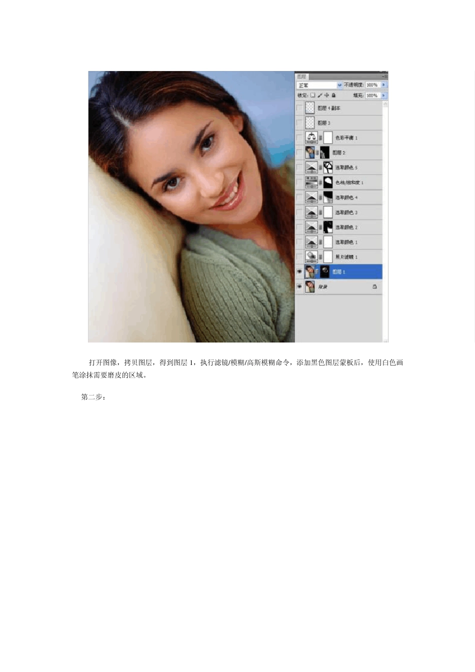 人像摄影后期指南简单8步搞定磨皮调色_第3页