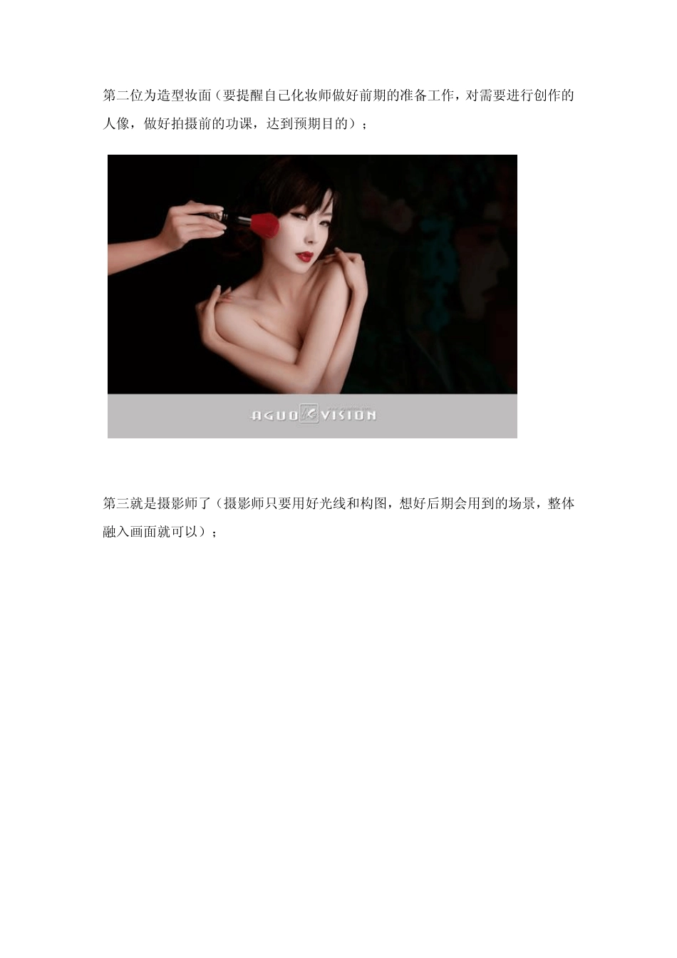 人像摄影四个定位——人像摄影师经验分享_第2页