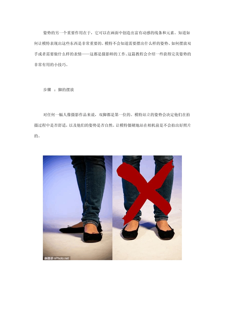 人像摄影姿势指南_第2页