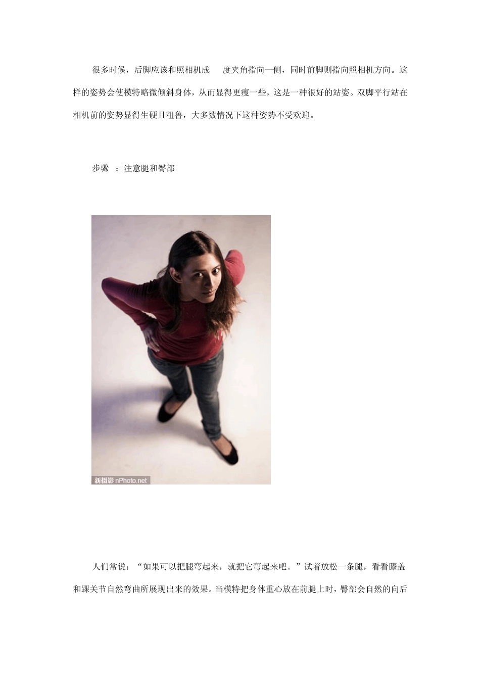 人像摄影姿势指南_第3页