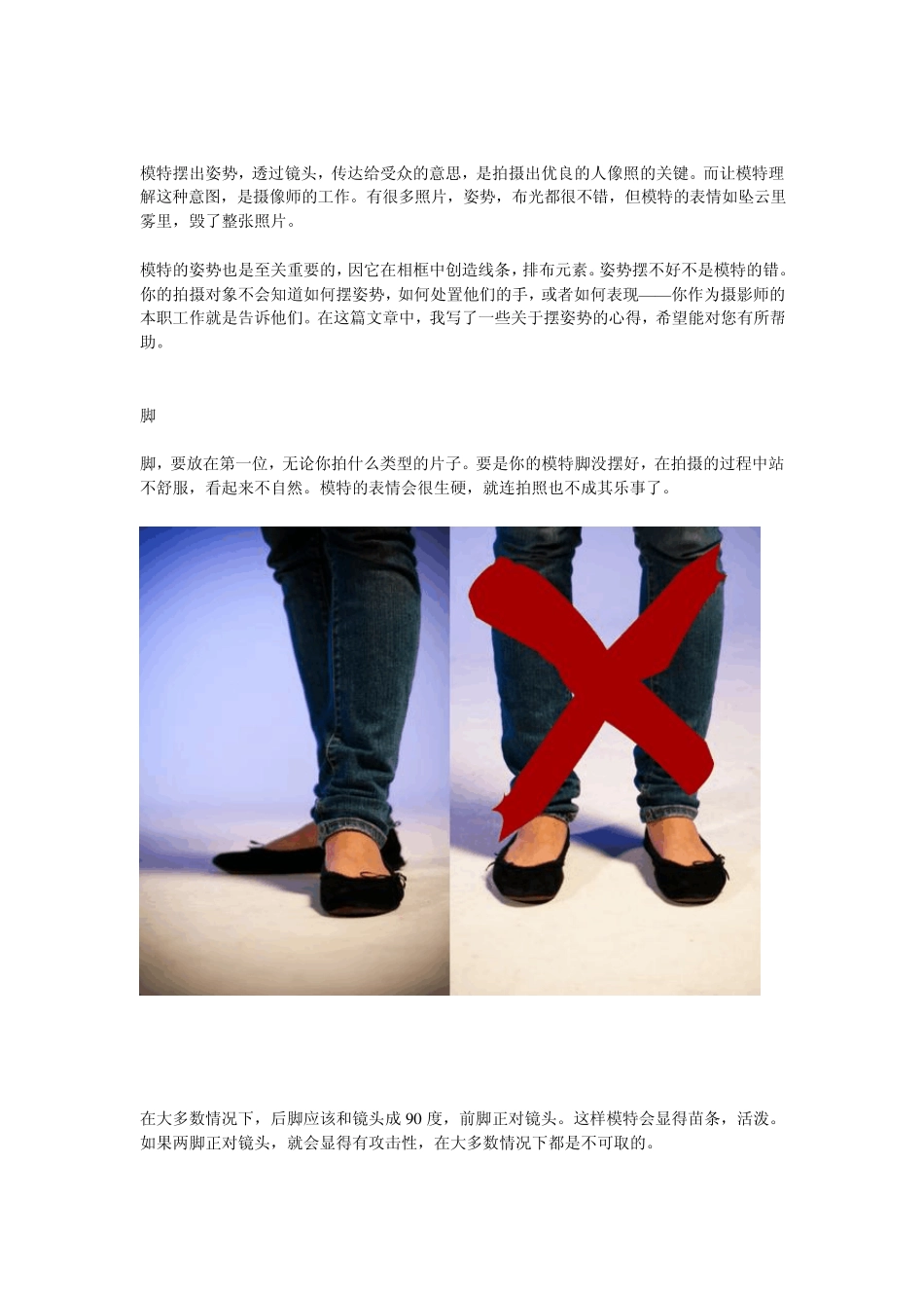 人像摄影姿势探秘_第3页