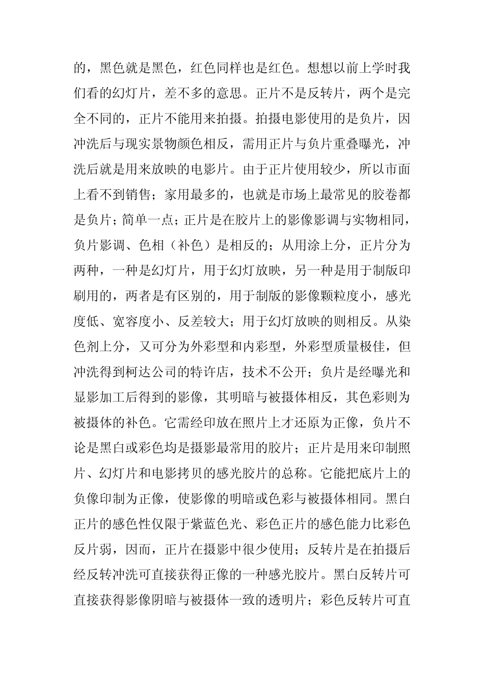 人像摄影对焦和测光如何曝光对焦_第2页