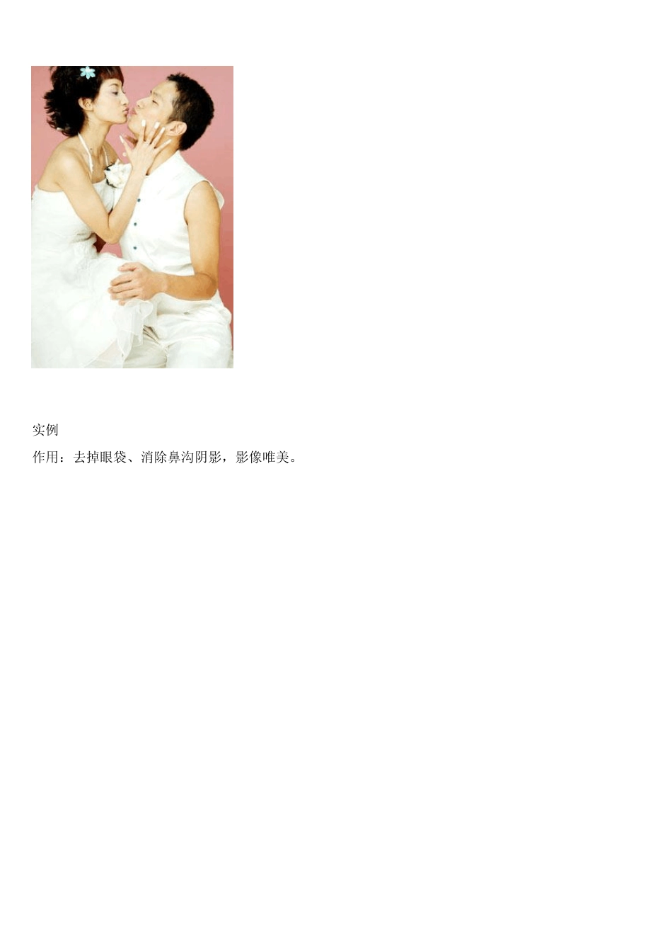 人像摄影布光方法+人像摄影三灯布光法_第2页