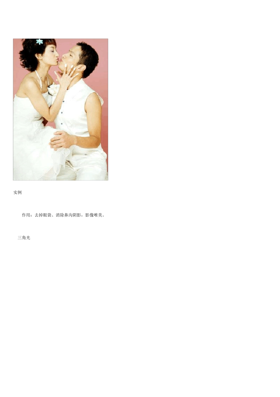 人像摄影布光方法_第2页