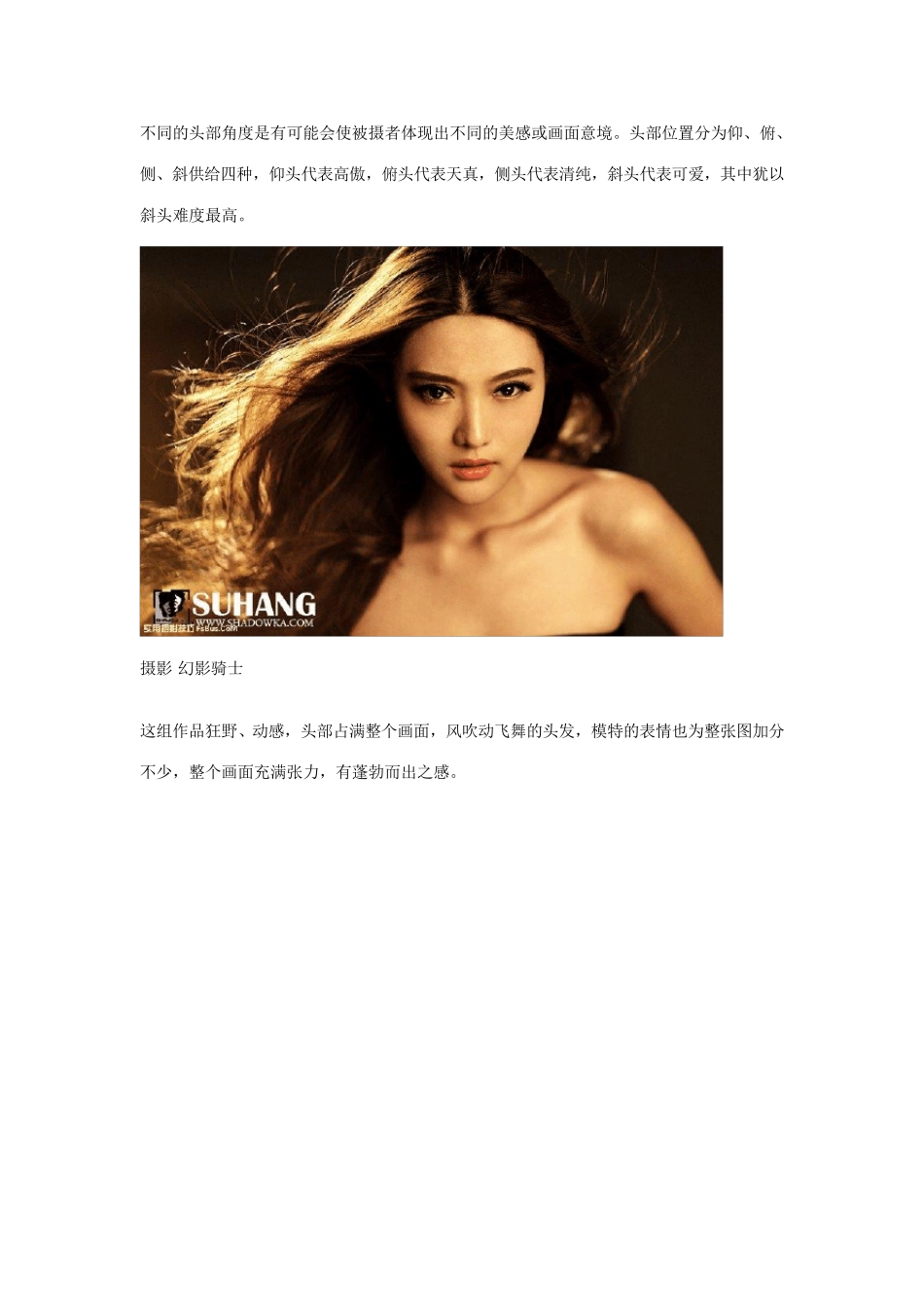 人像摄影摆pose选角度的7个技巧_第2页