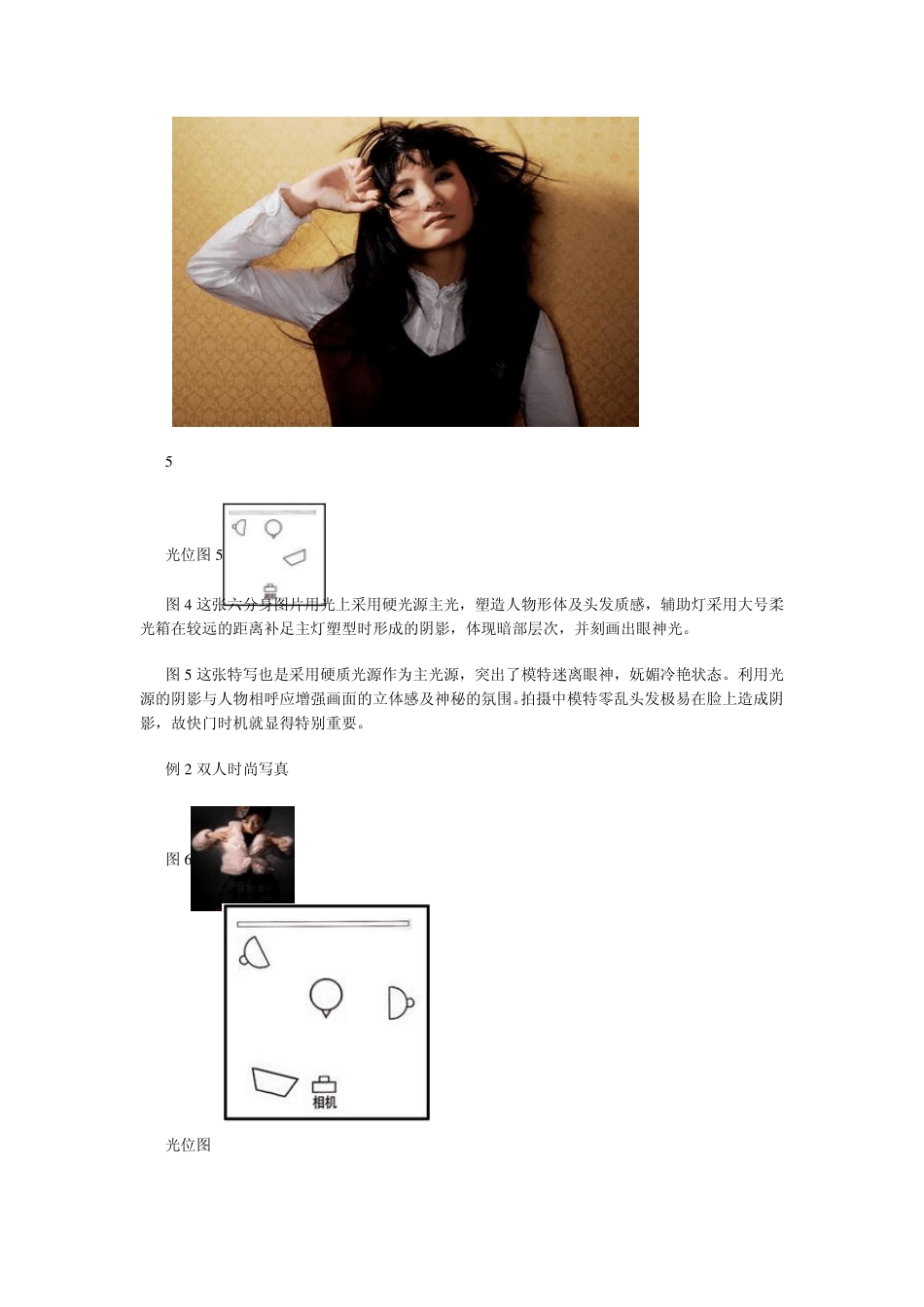 人像摄影用光中三角光的实战_第3页