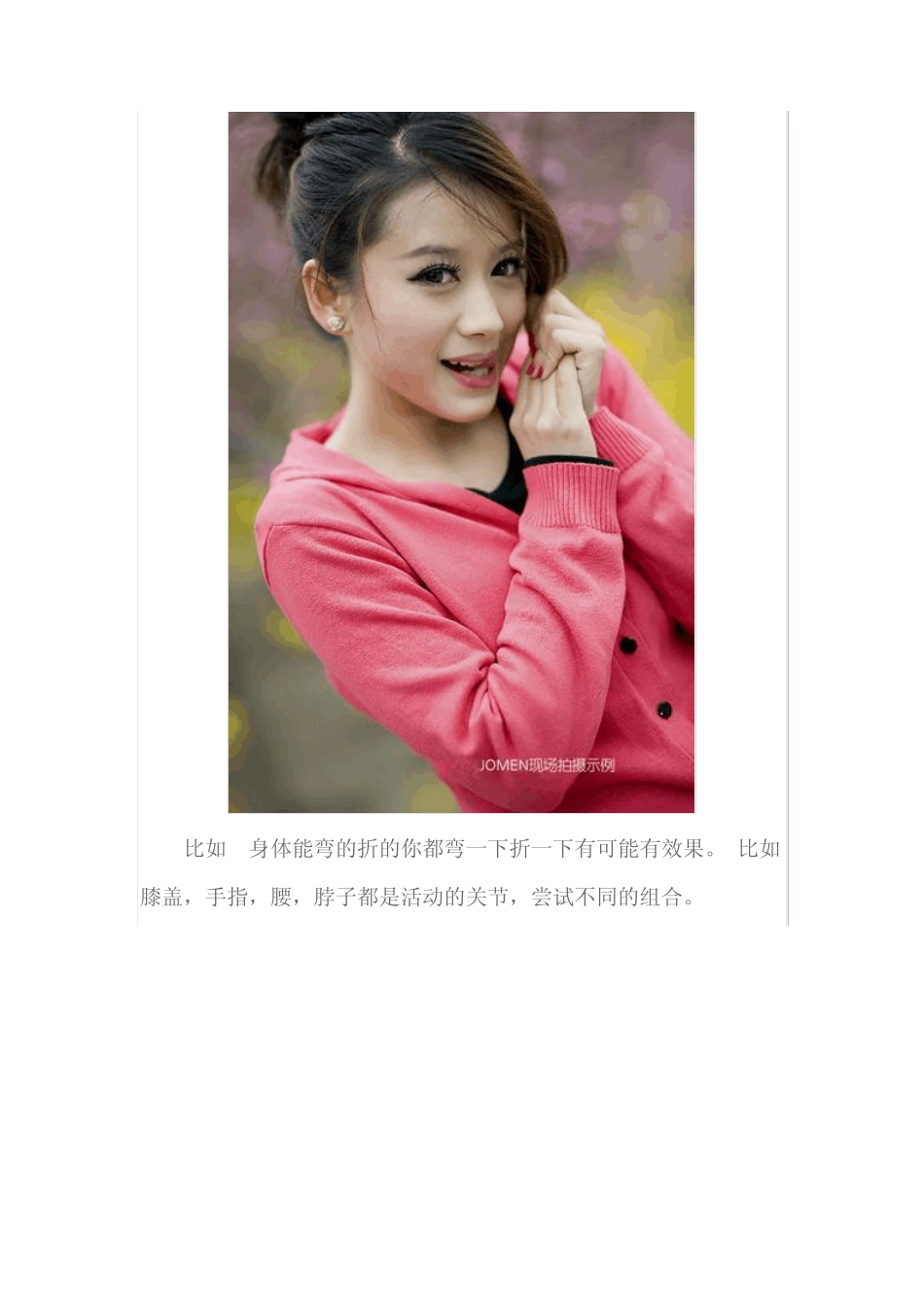 人像摄影美姿应该注意6个问题_第3页