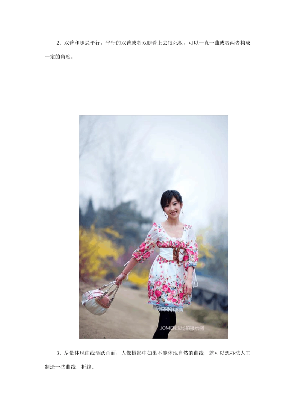 人像摄影美姿必须牢记的6个要点_第2页