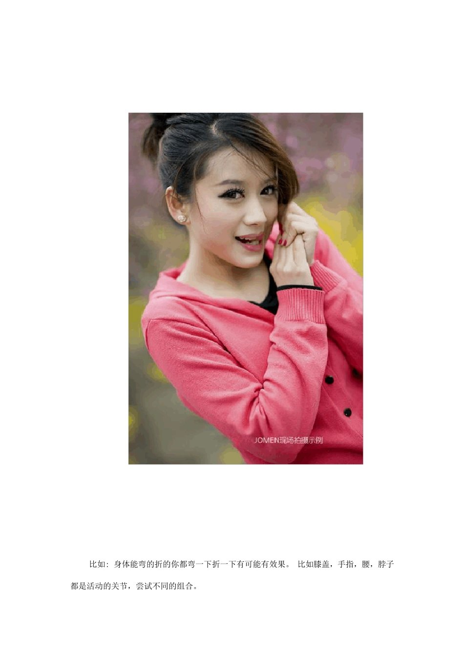 人像摄影美姿必须牢记的6个要点_第3页