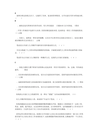 人力判断题(排序)