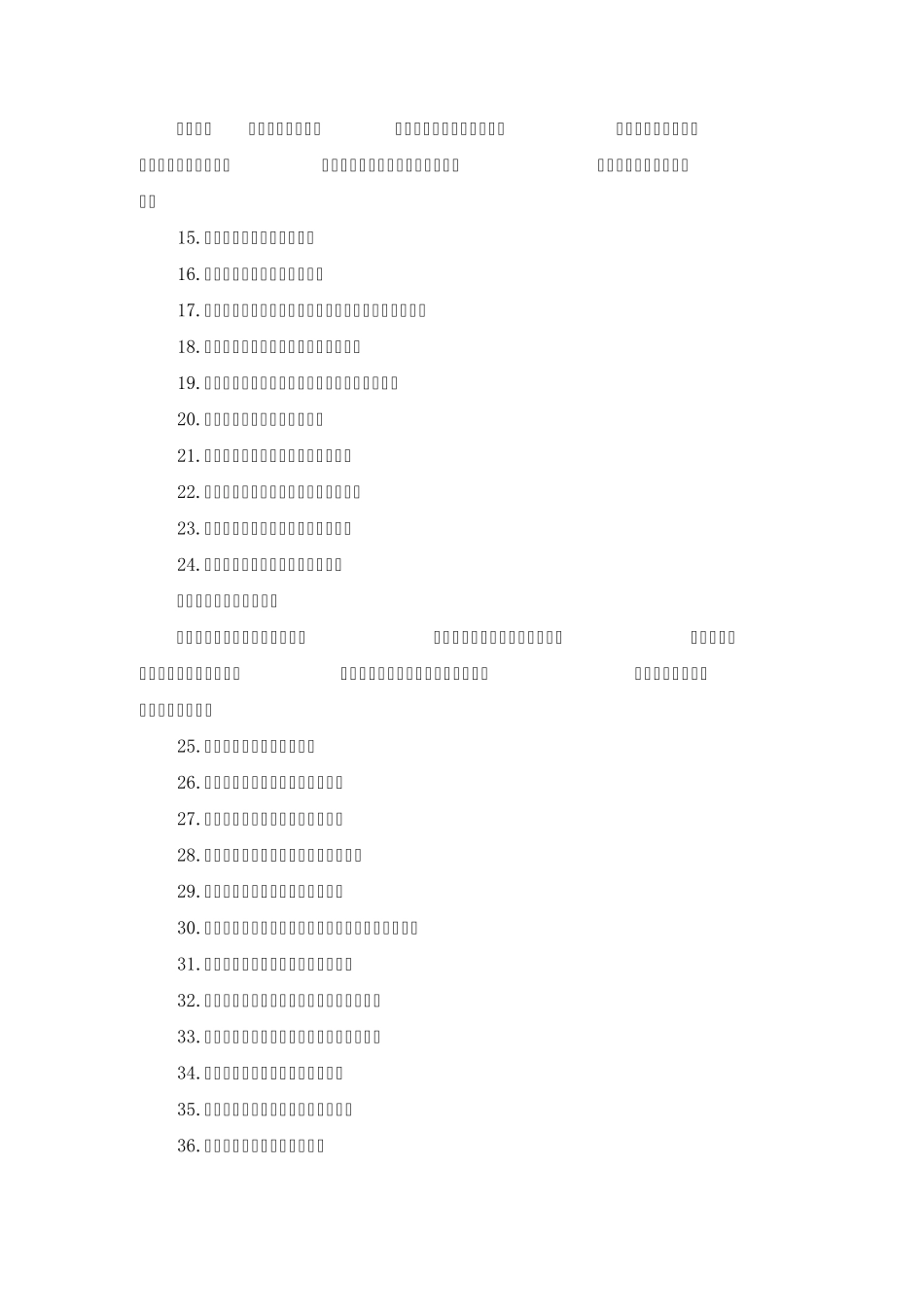 人力资源100个经典理论_第2页