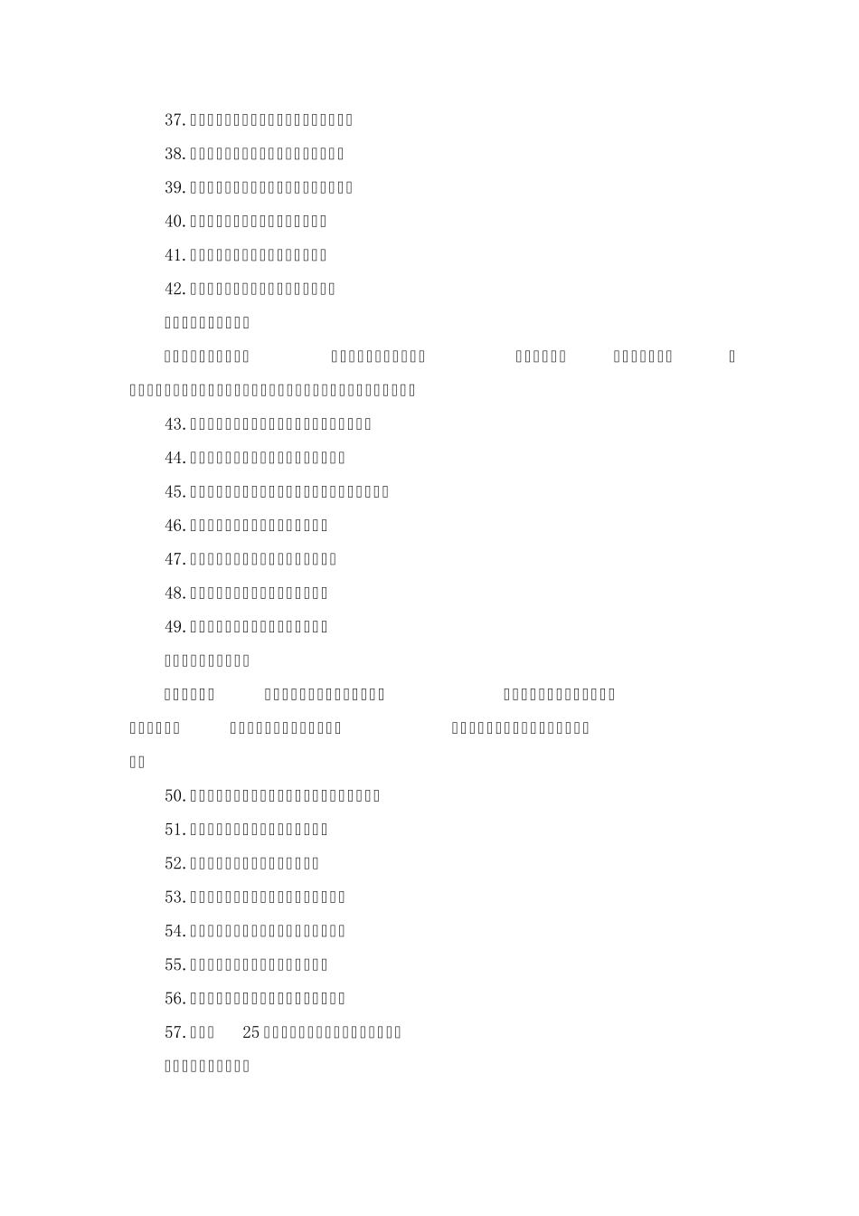 人力资源100个经典理论_第3页