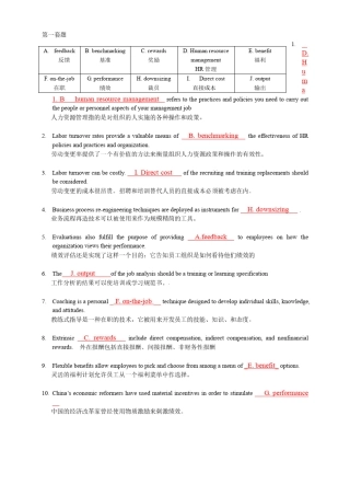 人力资源三级考试英语选词填空附中文