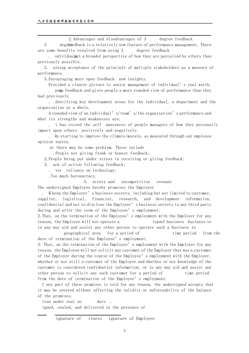 人力资源二级英语写作题库(有参考答案)_第3页