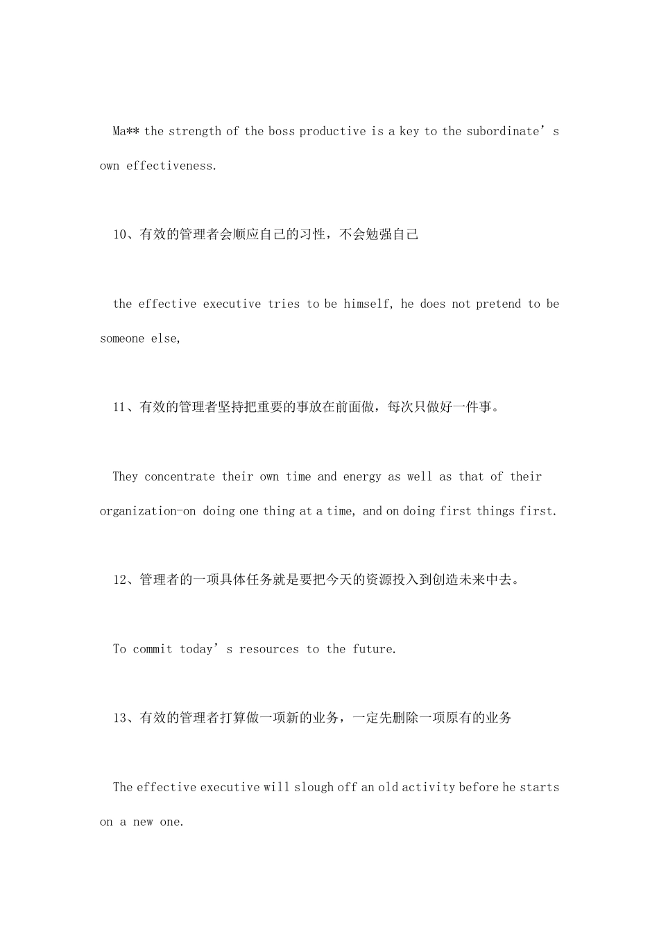 人力资源名言警句_第3页