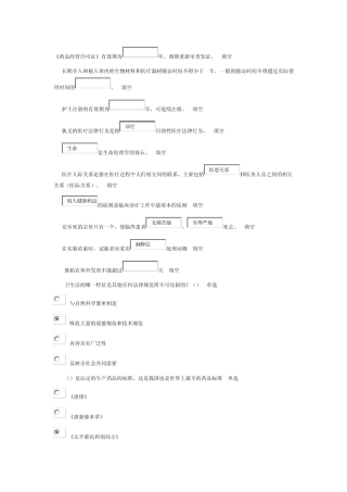 人力资源和社会保障考试答案