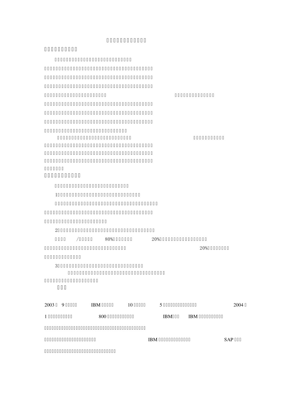 人力资源外包_第1页