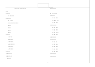 人力资源大厦建筑设计说明书