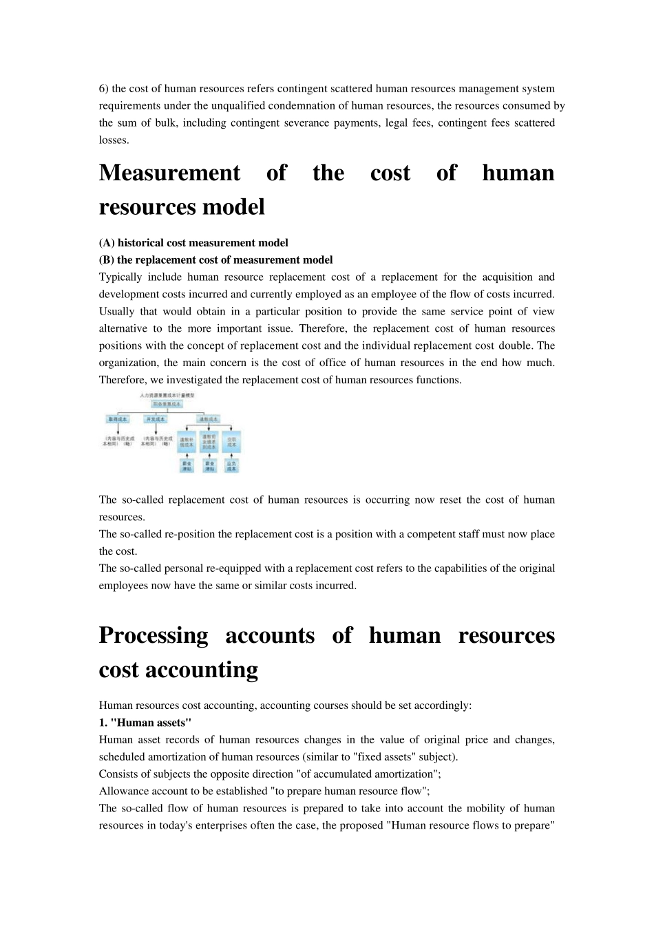 人力资源成本控制英文文献_第3页