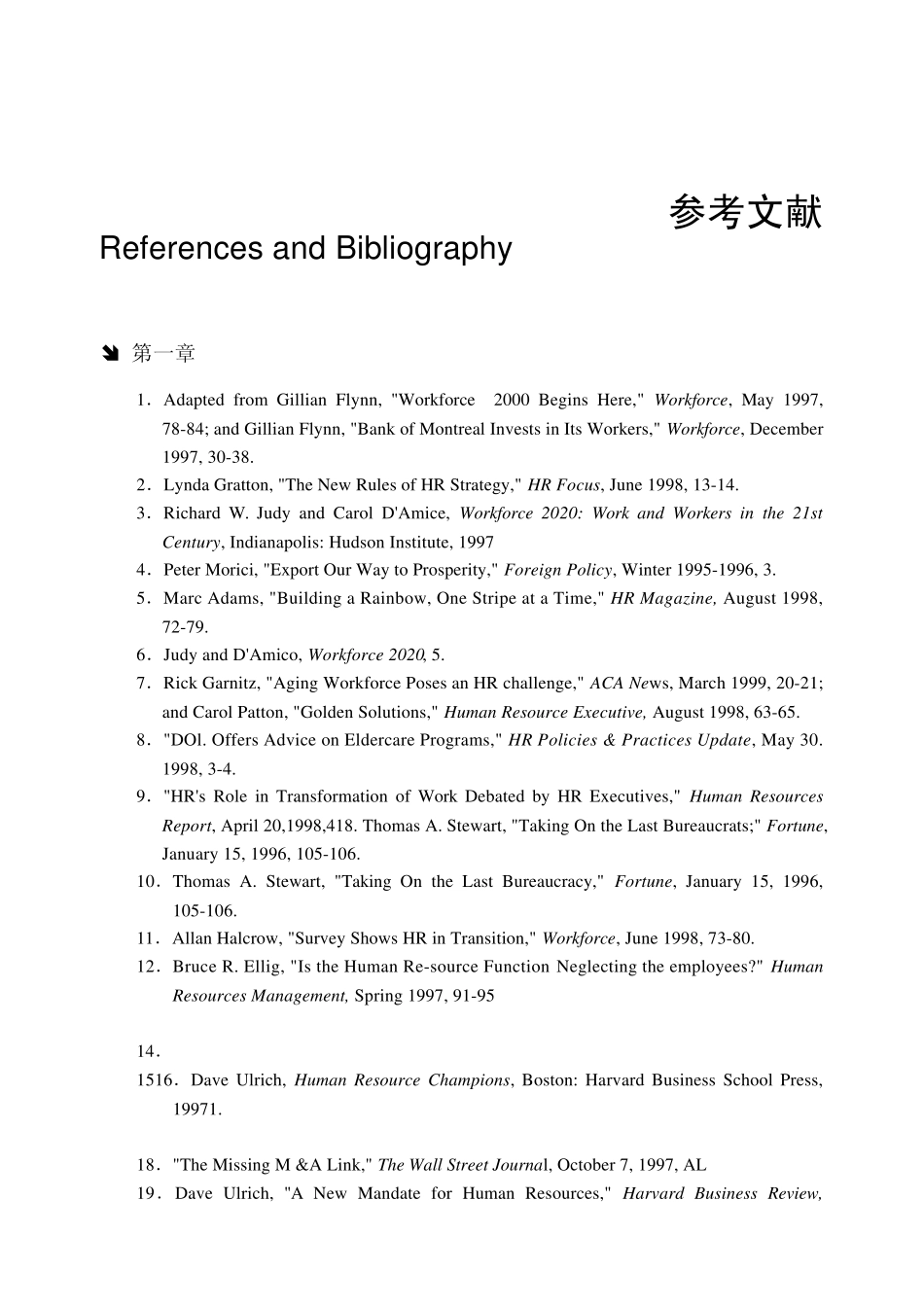人力资源管理参考文献(英文)_第1页