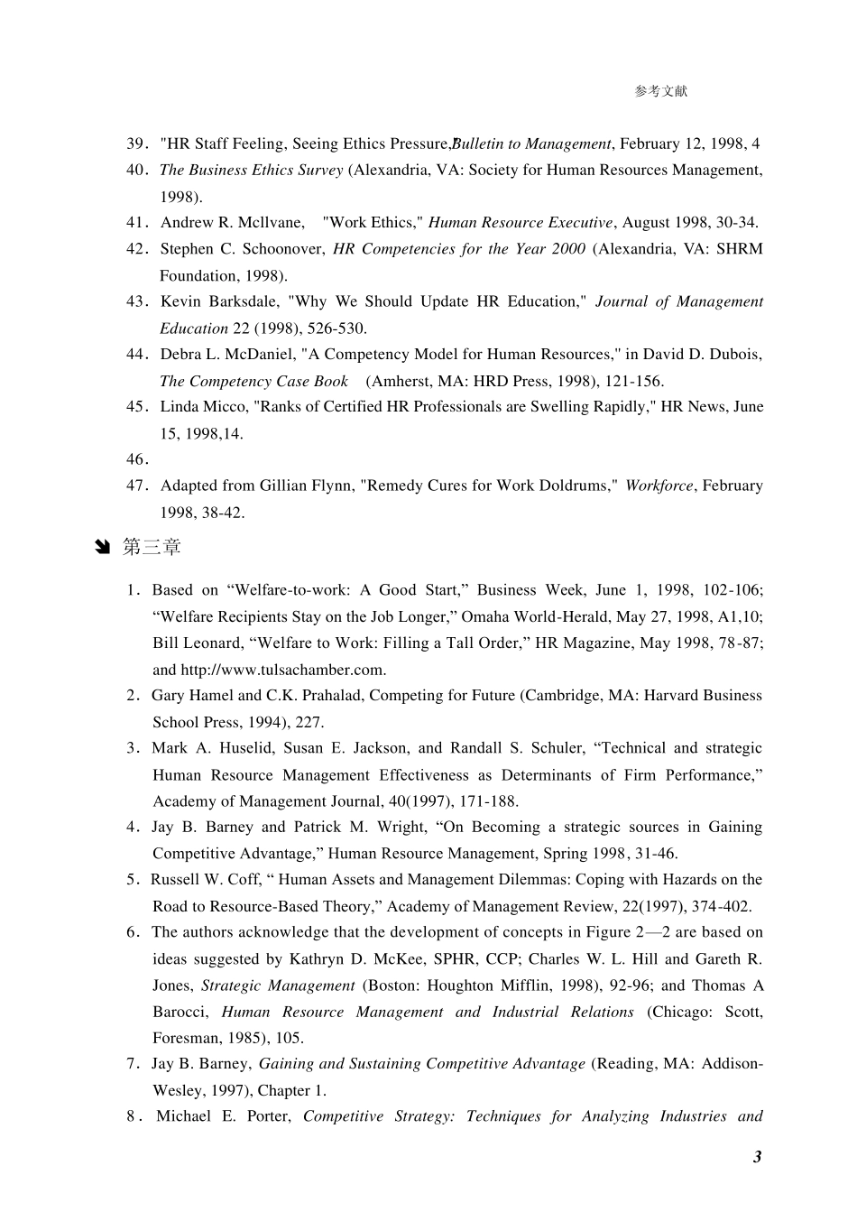 人力资源管理参考文献(英文)_第3页