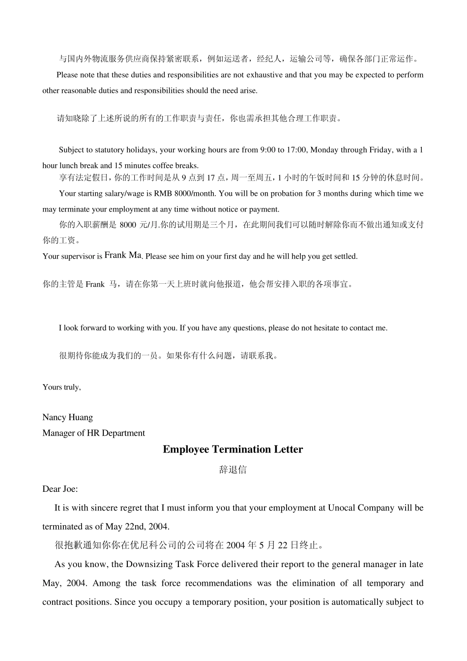 人力资源管理师(二级)英语作文(中文_第3页