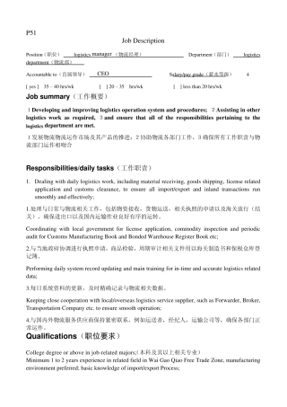 人力资源管理师(二级)英语作文(中文