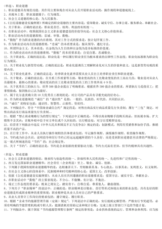 人力资源管理师一级知识点汇总