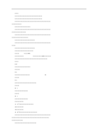 人力资源管理师二级基础知识复习要点