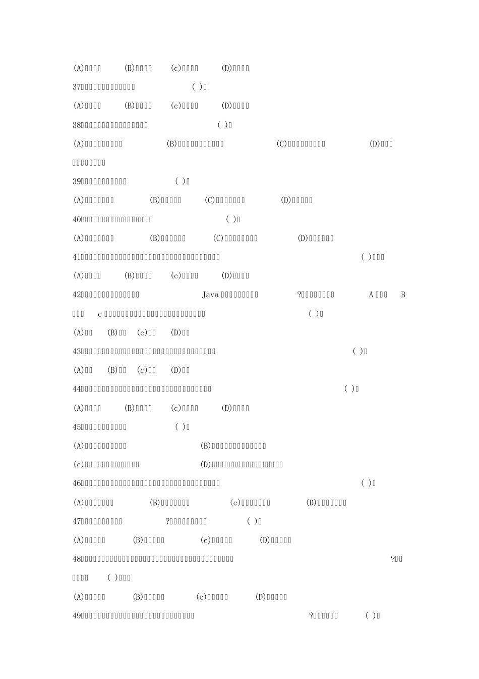 人力资源管理师二级真题2007.11_第2页