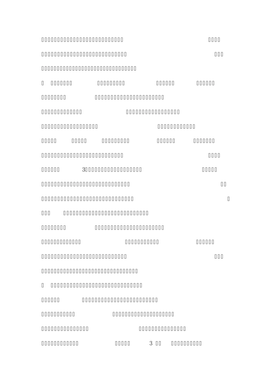 人力资源管理试用期工作总结_第2页