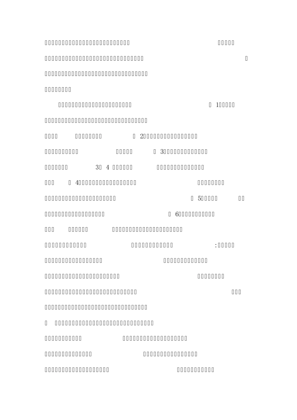 人力资源管理试用期工作总结_第3页