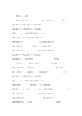 人力资源管理试用期工作总结