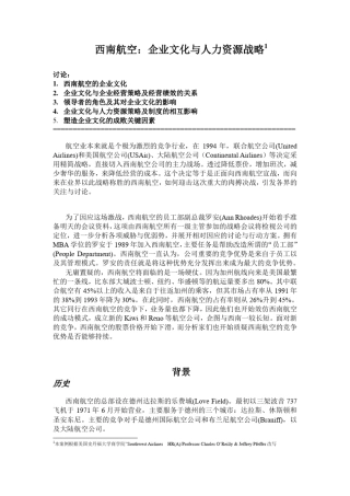 人力资源经典案例