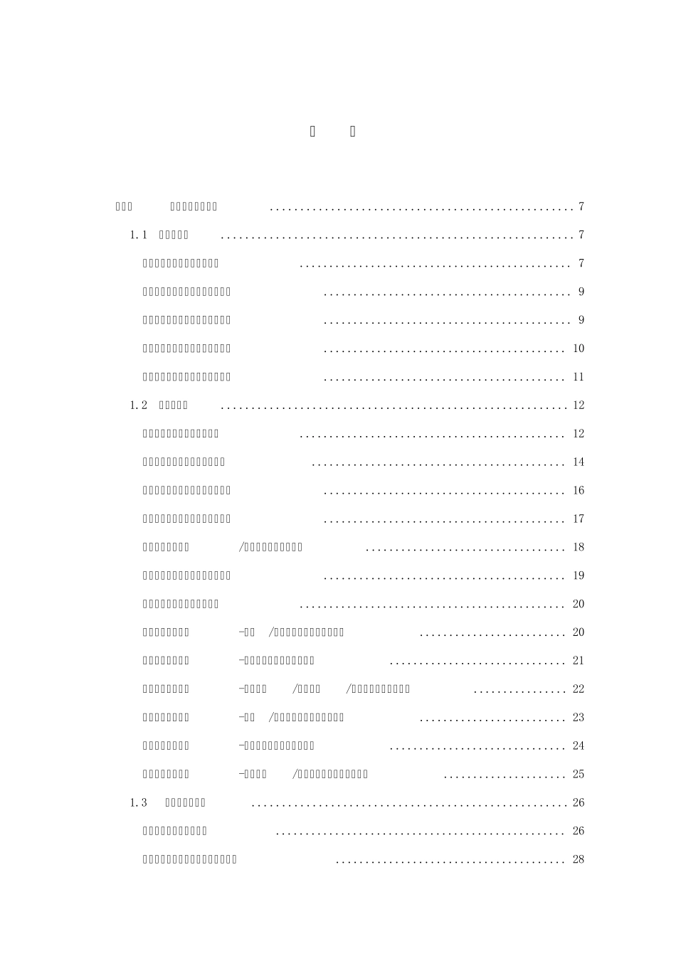 人力资源绩效考核考核指标大全_第2页
