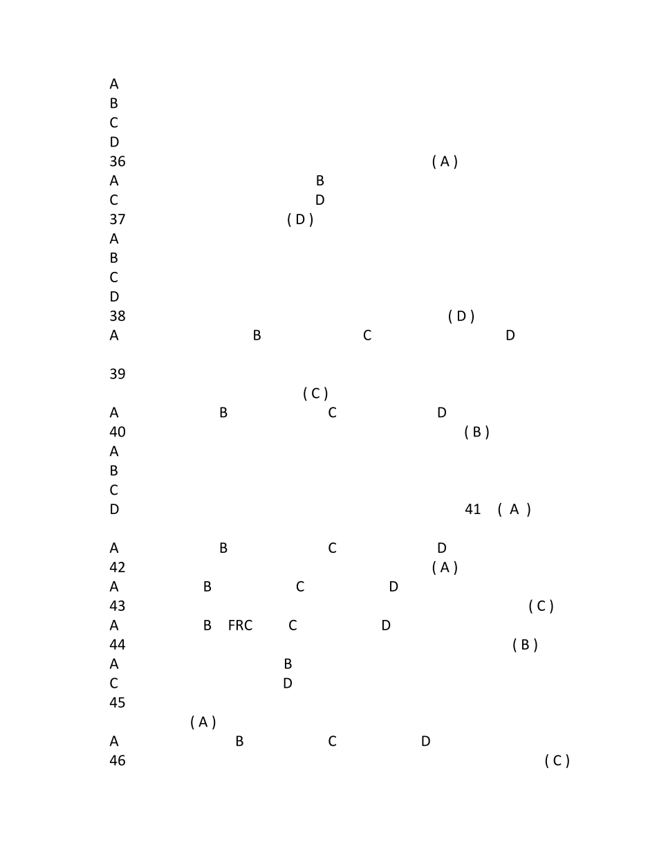 人力资源考试真题_第2页