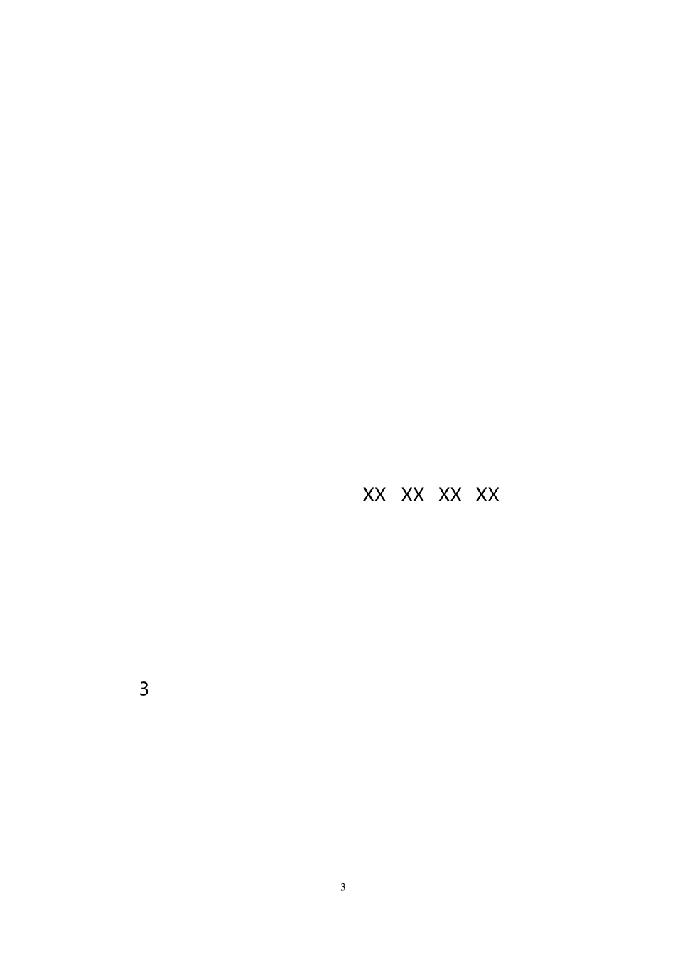 人口与计划生育法调查报告_第3页