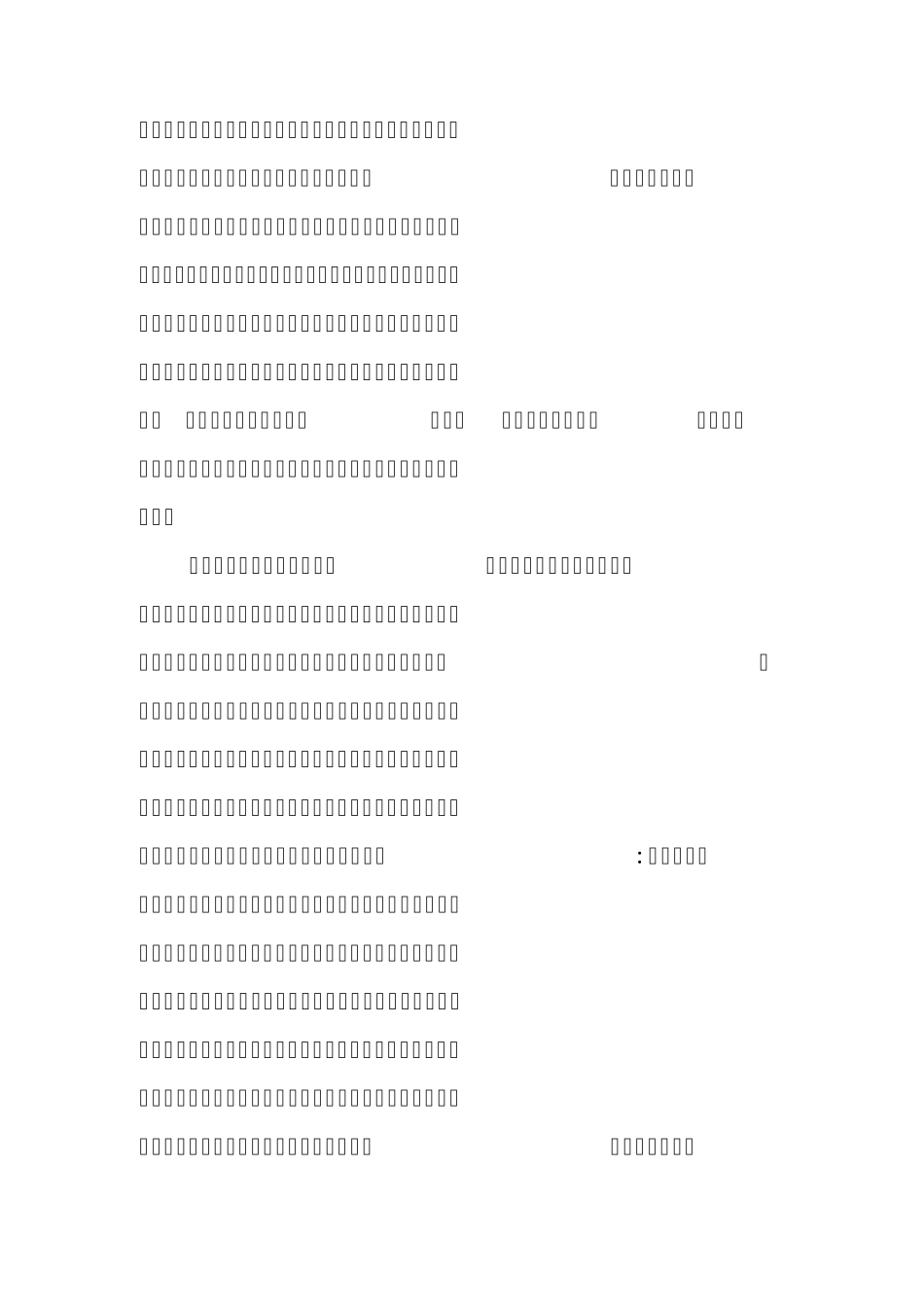 人口与计划生育行政执法难问题深层原因分析与对策建议_第2页
