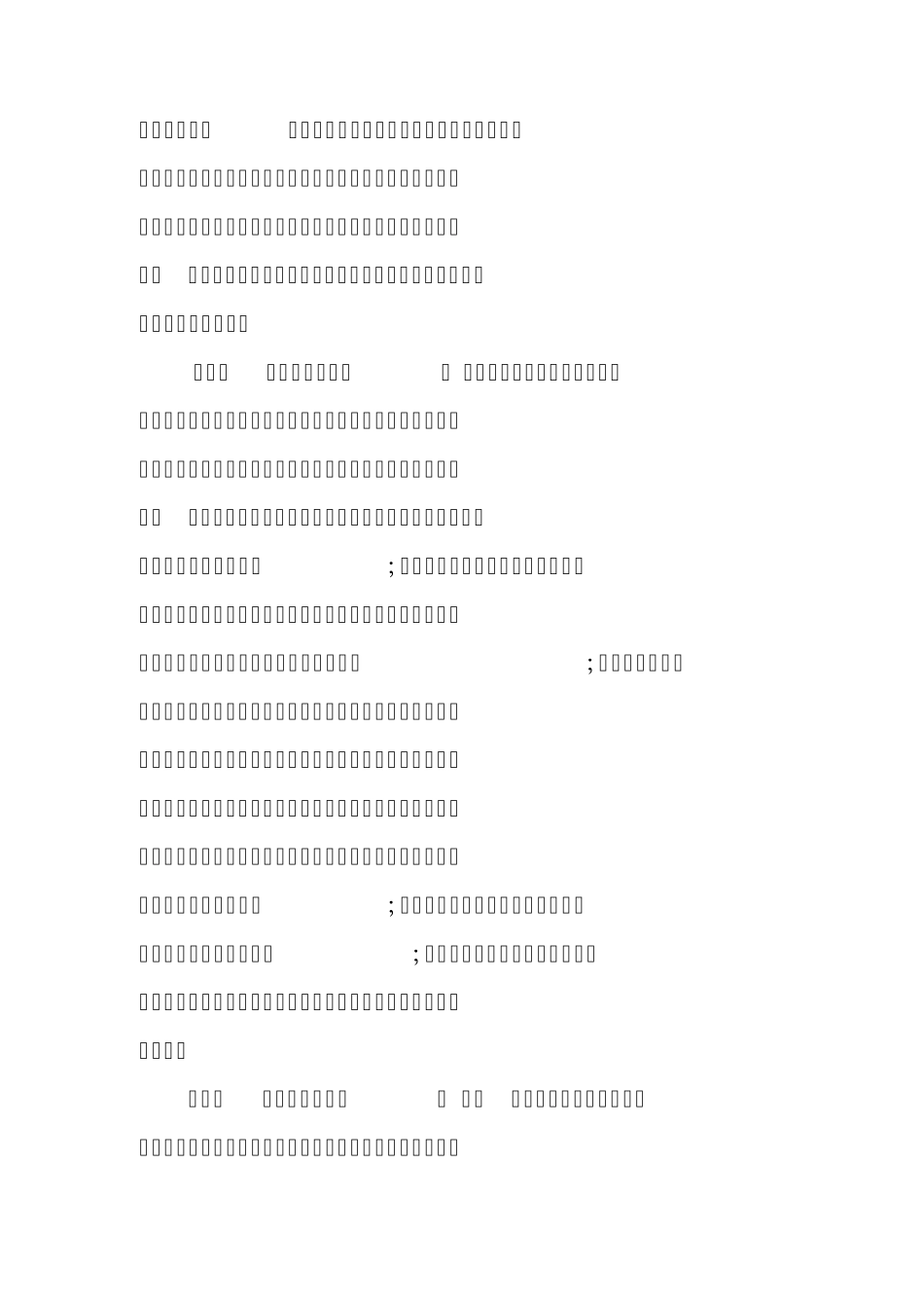 人口与计划生育行政执法难问题深层原因分析与对策建议_第3页