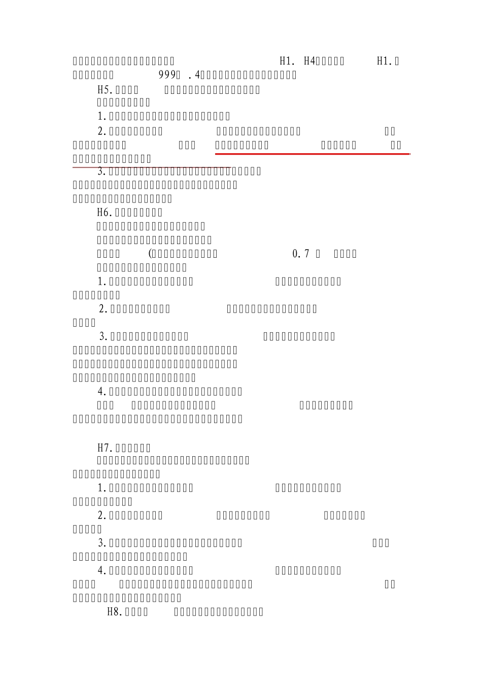 人口普查长表_第2页