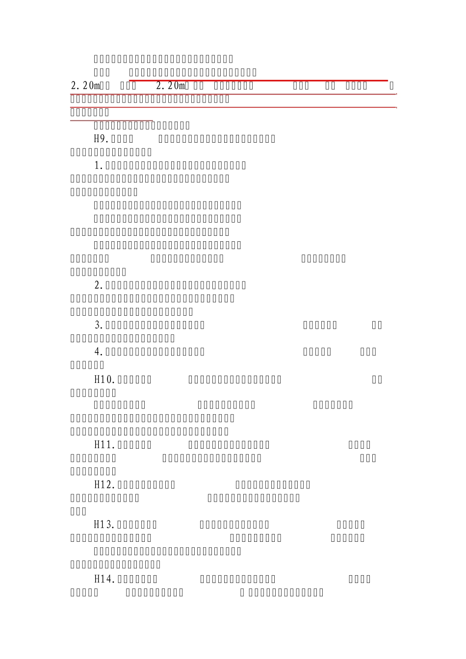 人口普查长表_第3页