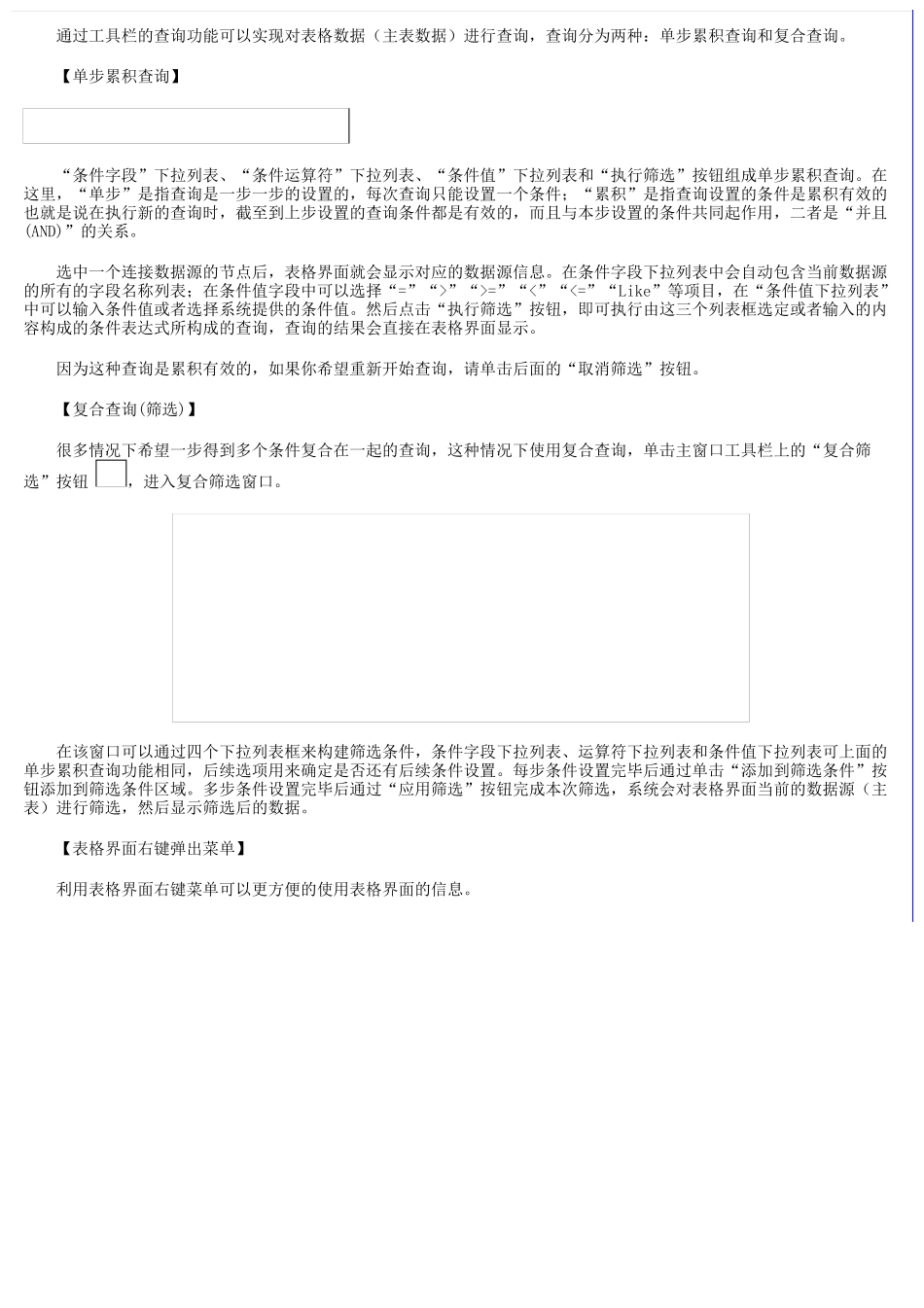 人口管理系统_第3页