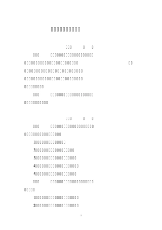 人员进出管理制度