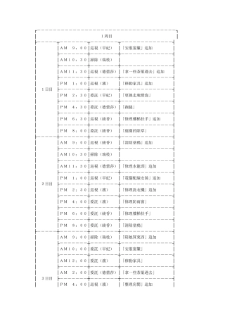 人妻管理员1攻略