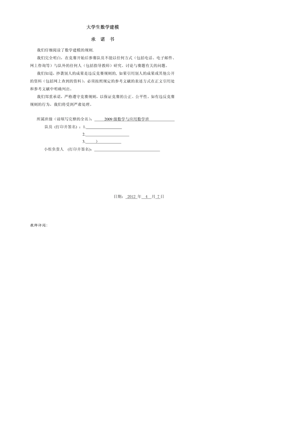 人寿保险购买情况的回归分析._第1页