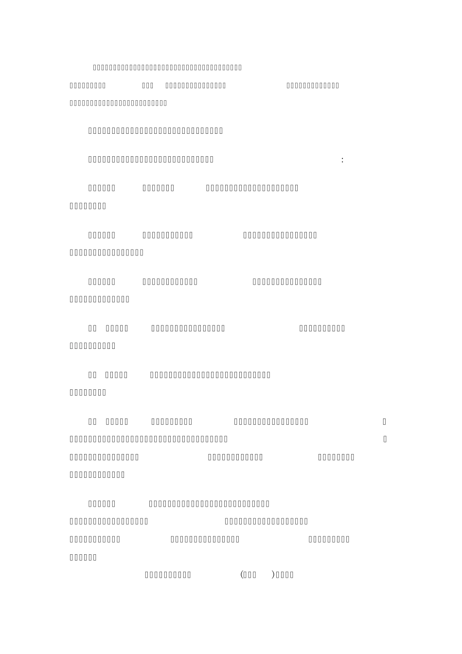 人寿险种简介_第2页